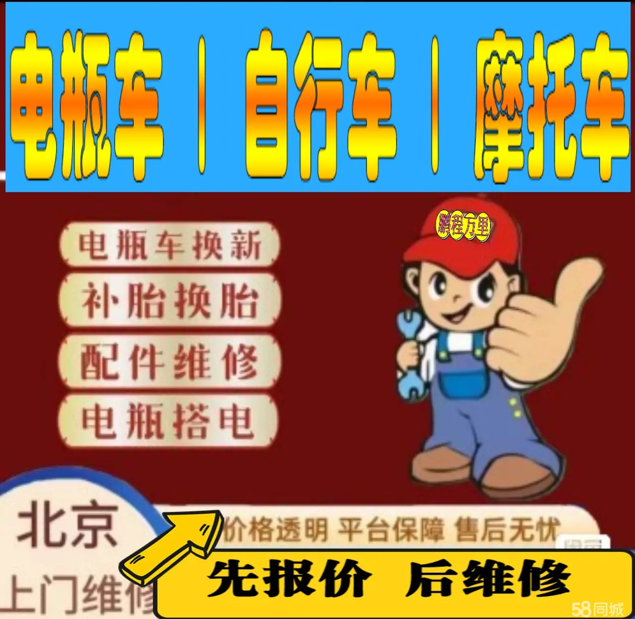 合肥市附近店流动补胎维修电话电动瓶车补胎上门修理摩托车轮椅补胎