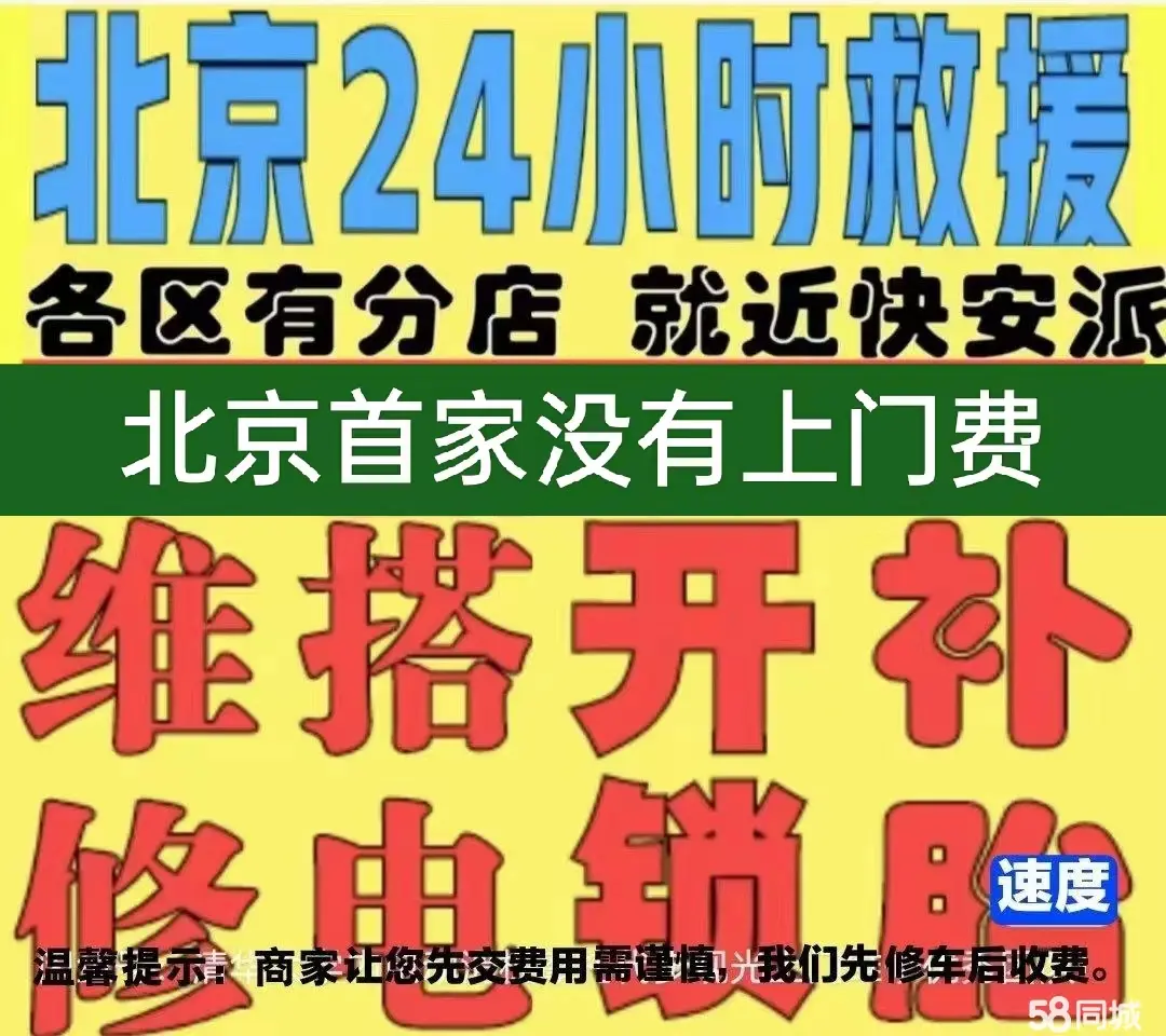 合肥市附近店修自行车修补换轮胎安组装电瓶车摩托上门维修搭电激活